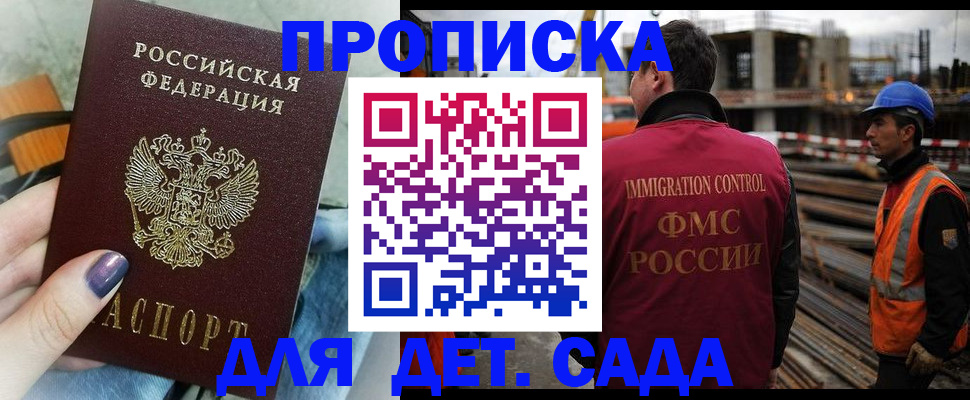 временная регистрация госуслуги в Междуреченске
