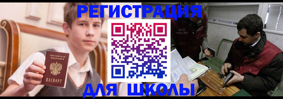 прописка штамп в Междуреченске