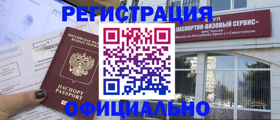 временная регистрация госуслуги в Междуреченске