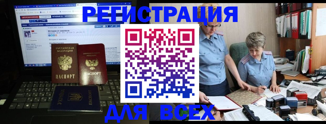 временная регистрация в квартире в Междуреченске